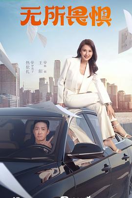 无情的女人