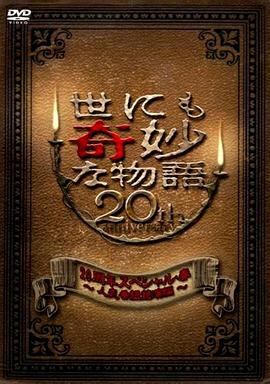 无辜囚徒